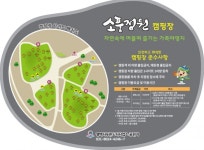 ::축제 정보 센터 || 페스티벌 평택 소풍정원 캠핑장 산책길