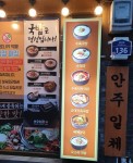 [동대문구맛집] 보승회관 경동시장사거리점 :: 맛집정보 || 더페스티벌 [동대문구맛집] 보승회관 경동시장사거리점 :: 맛집정보