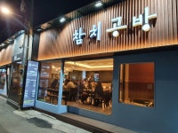 [종로맛집] 참치공방 종각점 :: 맛집정보 || 더페스티벌 [종로맛집] 참치공방 종각점 :: 맛집정보