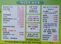 ::축제 정보 센터 || 페스티벌 [홍성맛집] 만수무강 어죽민물장어