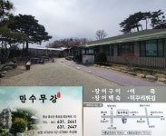 ::축제 정보 센터 || 페스티벌 [홍성맛집] 만수무강 어죽민물장어