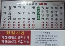 [익산맛집] 태백칼국수 SINCE 1980 :: 맛집정보 || 더페스티벌 [익산맛집] 태백칼국수 SINCE 1980 :: 맛집정보