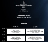 서울숲재즈페스티벌 2021 :: 축제정보 || 더페스티벌 서울숲재즈페스티벌 2021 :: 축제정보
