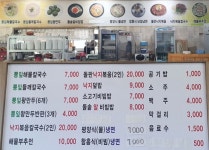[함안맛집] 유가네뽕잎칼국수 :: 맛집정보 || 더페스티벌 [함안맛집] 유가네뽕잎칼국수 :: 맛집정보