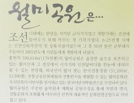 ::축제 정보 센터 || 페스티벌 인천 월미도 월미산 월미공원 월미문화관 한국전통정원