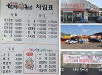 [고령맛집] 소문난할매국밥 :: 맛집정보 || 더페스티벌 [고령맛집] 소문난할매국밥 :: 맛집정보
