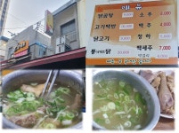 [남대문맛집] 닭진미 강원집 :: 맛집정보 || 더페스티벌 [남대문맛집] 닭진미 강원집 :: 맛집정보
