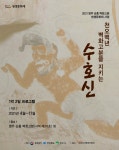 ::축제 정보 센터 || 페스티벌 2021 영주순흥벽화고분