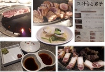 [동대구맛집] 고기굽는남자 신세계점 :: 맛집정보 || 더페스티벌 [동대구맛집] 고기굽는남자 신세계점 :: 맛집정보