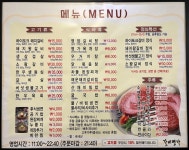 [구로구맛집] 갈비명가 :: 맛집정보 || 더페스티벌 [구로구맛집] 갈비명가 :: 맛집정보