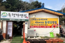 북한산 불광동 세자매 둘렛길맛집 :: 맛집정보 || 더페스티벌 북한산 불광동 세자매 둘렛길맛집 :: 맛집정보