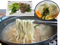 [남양주 북한강로 맛집] 예닮상회 손만두칼국수 :: 맛집정보 || 더페스티벌 [남양주 북한강로 맛집] 예닮상회 손만두칼국수 :: 맛집정보