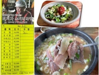 ::축제 정보 센터 || 페스티벌 [곤지암맛집] 원조최미자소머리국밥