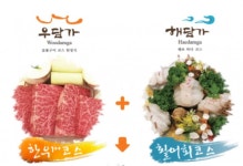 합정동 우담가 해담가 :: 맛집정보 || 더페스티벌 합정동 우담가 해담가 :: 맛집정보