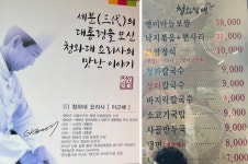::축제 정보 센터 || 페스티벌 [아산맛집] 청와삼대명이보쌈칼국수