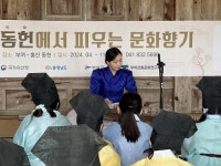::축제 뉴스 || 더페스티벌 부여동헌에서 피우는 문화향기 생생국가유산 콘텐츠화