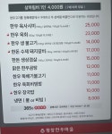 평창한우마을 대화본점 :: 맛집정보 || 더페스티벌 평창한우마을 대화본점 :: 맛집정보