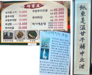 ::축제 정보 센터 || 페스티벌 [도봉구맛집] 남원추어탕