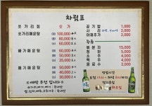 ::축제 정보 센터 || 페스티벌 [월류봉맛집] 강산가든 민물매운탕