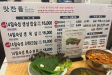 ::축제 정보 센터 || 페스티벌 [산본역맛집] 맛찬들왕소금구이 산본직영점