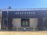 파주삼릉 :: 관광지정보 || 더페스티벌 파주삼릉 :: 관광지정보