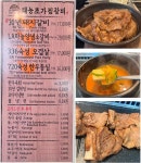 ::축제 정보 센터 || 페스티벌 [논산맛집] 태능초가집갈비 논산본점