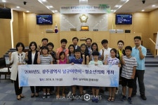 광주 남구의회, ′어린이·청소년 모의의회′ 개최
