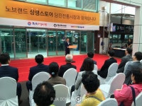 전통시장과 대형마트 상생의 신호탄 쏘다
