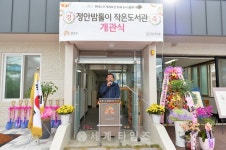 [로컬핫뉴스]충남 공주시, 정안밤톨이·금학동 작은도서관 개관식