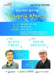 [로컬핫뉴스]성남시민이 알아야 할 복지상식을 말하다