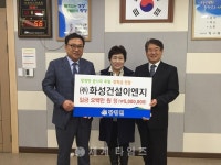 [로컬핫뉴스]㈜화성건설이엔지, 지역 어려운 이웃을 위한 장학금 기탁