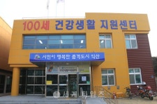 익산시, 익산100세 건강생활지원센터, 아직은 쓸만해서 못간다고 전해라~♬