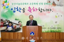 [로컬핫뉴스]전북 군산시늘푸른학교 5개소, 초등학력 인정 문해교육 프로그램 지정ㆍ운영