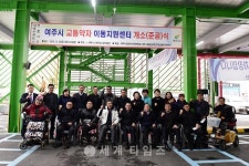 [로컬핫뉴스]여주시, 교통약자 이동 지원센터 개소