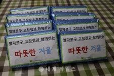 [로컬핫뉴스]고창군정신건강증진센터,알파문구 고창점과 함께 하는 “따뜻한 겨울”