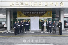 [로컬핫뉴스]근로복지공단 태백병원 보건복지부‘의료기관 인증’기념 현판식 개최