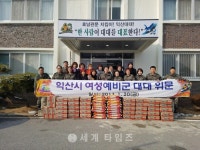 익산시 여성예비군소대, 익산대대 장병 위문