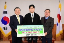 [로컬핫뉴스]경북도, 대경화학 김정년 대표 김천시인재양성재단에 장학금 기탁