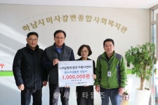 [로컬핫뉴스]하남시미사강변종합사회복지관과