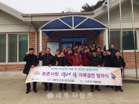 [로컬핫뉴스]아산시 공원녹지과, 송악 수곡1리와‘1부서 1촌 협약식’