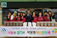 [세계로컬핫뉴스] 대전시 대덕구 석봉동복지만두레, 사랑의 밑반찬 나눔 행사 실시