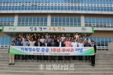 [세계로컬핫뉴스] 청주시 지북정수장, 365일 명품 수돗물 공급!