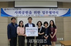 [세계로컬핫뉴스]LH 행복꿈터 미사강변지역아동센터,“하남지역건축사회와 함께하는 플루트 악기 전달 및 교육지원”