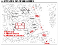 서울시의회 남재경의원, 신영동 신영빌라‧효동빌라 주변 횡단보도 설치된다