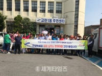 [세계로컬핫뉴스] 고잔1동 주민센터 인사하기 캠페인 전개