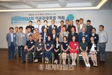 [세계로컬핫뉴스]마포구, 지난 29일 민·관이 함께하는 제14회 마포관광포럼 개최