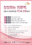[세계로컬핫뉴스]고양시 대화도서관, 신화 속 인문학을 만나다