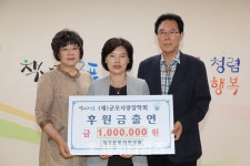 [세계로컬핫뉴스] 재궁동 통장협의회, 군포사랑장학회에 100만원 기탁