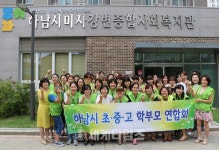 [세계로컬핫뉴스] 하남시 초중고 학부모 연합회, 하남시미사강변종합사회복지관에서 이웃 사랑 실천