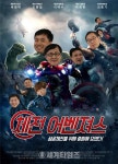 [세계로컬핫뉴스] 충북도, 성공체전을 위해 전국체전 어벤져스 충주에 집결하다